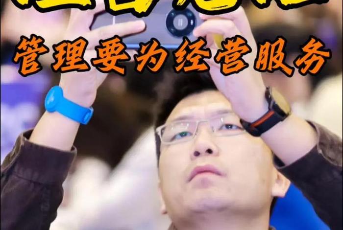 经营管理思维、经营管理思维认知 经营管理思维、经营管理思维认知