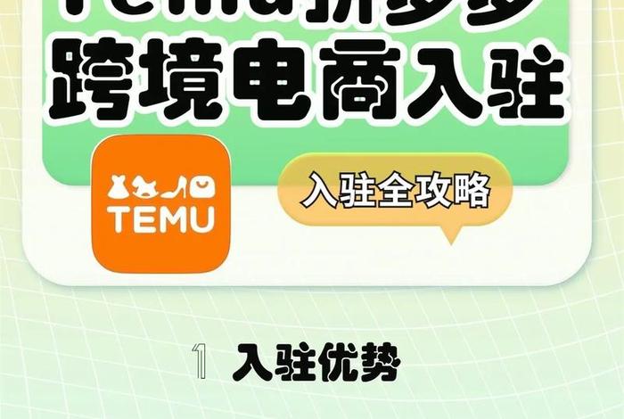 跨境电商入驻入口(跨境电商入驻入口有哪些) 跨境电商入驻入口(跨境电商入驻入口有哪些)