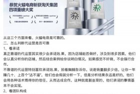火蝠电商运营公司靠谱吗；火蝠代运营公司怎么样