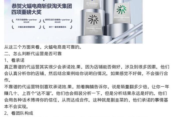 火蝠电商运营公司靠谱吗;火蝠代运营公司怎么样 火蝠电商运营公司靠谱吗;火蝠代运营公司怎么样
