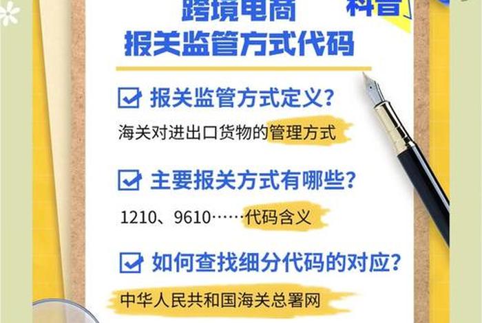 跨境电商放宽进口监管条件政策 跨境电商放宽进口监管条件政策有哪些 跨境电商放宽进口监管条件政策 跨境电商放宽进口监管条件政策有哪些