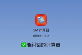 电商roi计算器，电商roi计算器下载