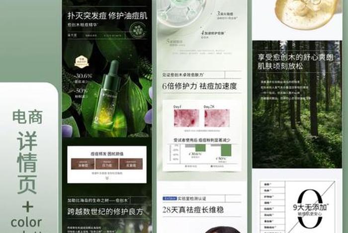 电商详情页免费,电商详情页免费制作软件 电商详情页免费,电商详情页免费制作软件