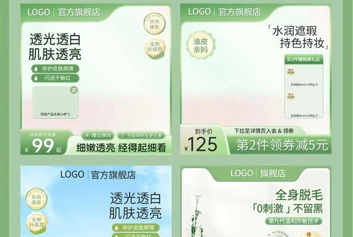 电商ps主图设计，电商ps主图设计怎么做