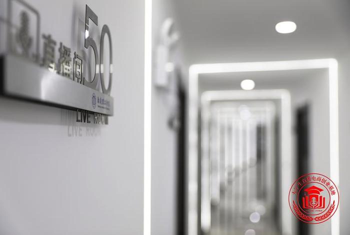 直播电商平台创业孵化基地、直播电商平台创业孵化基地有哪些