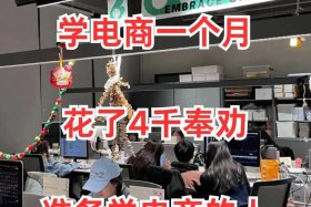 学做电商到哪里学；学做电商从哪做起