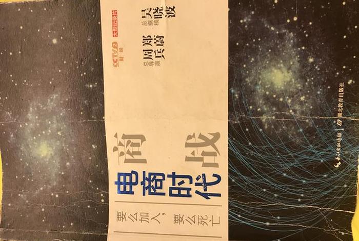 电商时代电影 - 电商时代电影观后感300字 电商时代电影 - 电商时代电影观后感300字