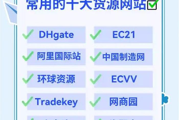 卖跨境店铺的网站(卖跨境店铺的网站有哪些) 卖跨境店铺的网站(卖跨境店铺的网站有哪些)