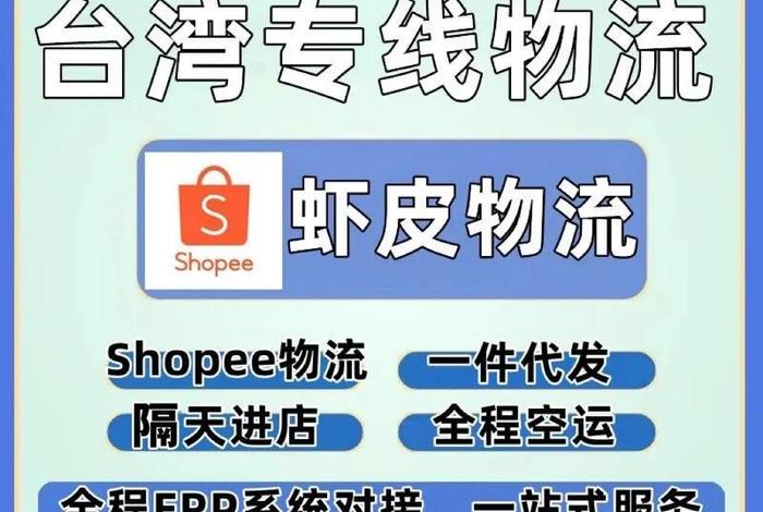 虾皮跨境电商平台物流 - 虾皮跨境电商物流普工工资怎么样 虾皮跨境电商平台物流 - 虾皮跨境电商物流普工工资怎么样