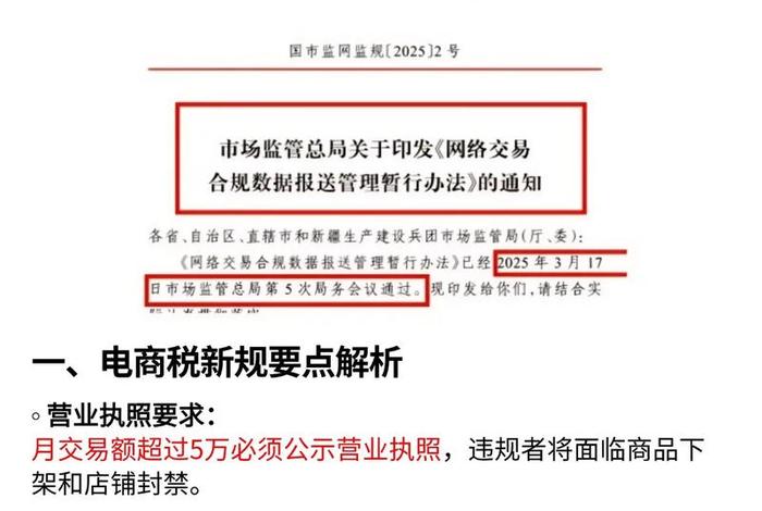 电商征税最新消息;电商行业征税新规 电商征税最新消息;电商行业征税新规