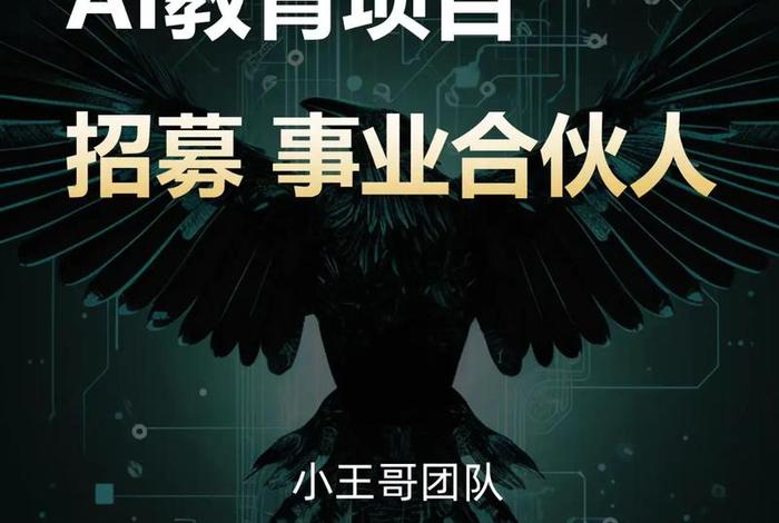 电商平台招聘合伙人、电商平台招聘合伙人可靠吗 电商平台招聘合伙人、电商平台招聘合伙人可靠吗