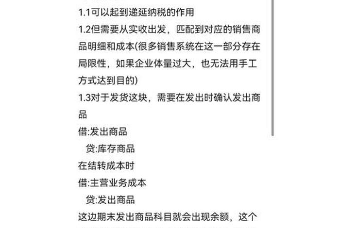 电商平台卖货没有开票怎么确认收入 电商平台卖货没有开票怎么确认收入呢 电商平台卖货没有开票怎么确认收入 电商平台卖货没有开票怎么确认收入呢