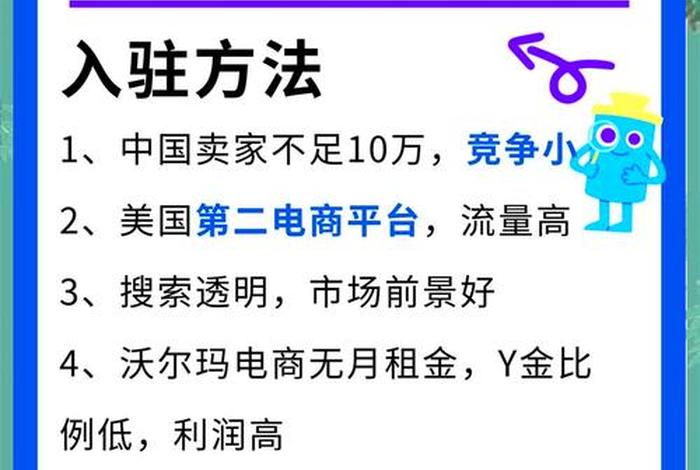 walmart电商平台怎么入驻 walmart中国卖家入驻条件 walmart电商平台怎么入驻 walmart中国卖家入驻条件