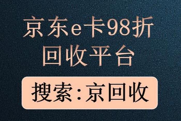 京东电商平台受哪个监管部门管,京东平台归哪个部门监管 京东电商平台受哪个监管部门管,京东平台归哪个部门监管