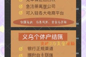 外贸电商收款方式，外贸电商收款方式是什么