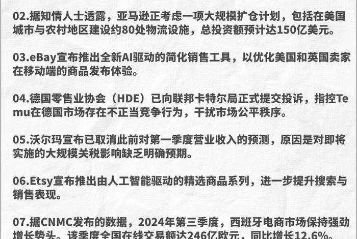 跨境电商新闻稿 跨境电商新闻稿模板 跨境电商新闻稿 跨境电商新闻稿模板