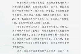 电商怎样做短视频 电商怎样做短视频赚钱