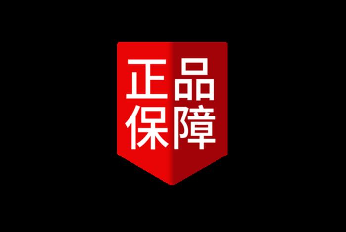 电商版是正品吗 电商版是正品吗安全吗