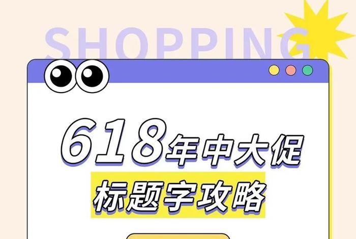 电商字体大小（电商字体大小最小要求）