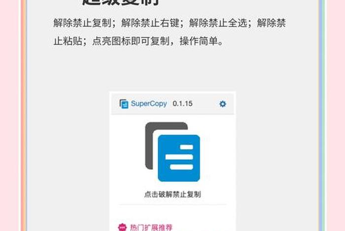 电商魔镜插件;电商魔镜插件下载 电商魔镜插件;电商魔镜插件下载