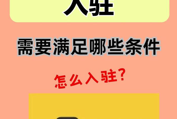 fordeal入驻太难了 - fordeal入驻条件 fordeal入驻太难了 - fordeal入驻条件