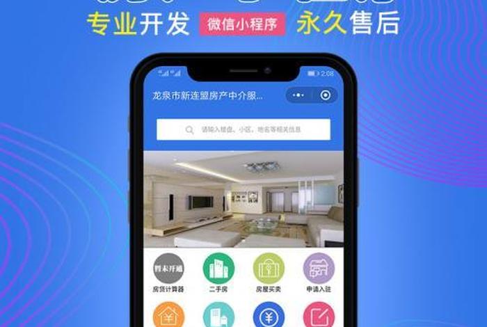 房产电商平台 开源 VR 房产电商平台 开源 vr 房产电商平台 开源 VR 房产电商平台 开源 vr