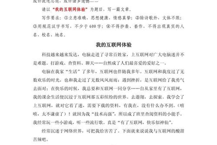 电商的作文 - 电商的作文素材有哪些