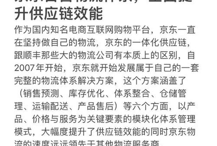 京东电商平台供应链融资(京东电商平台供应链融资模式有哪些) 京东电商平台供应链融资(京东电商平台供应链融资模式有哪些)
