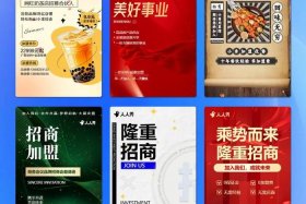 电商招商加盟项目、电商招商加盟项目介绍