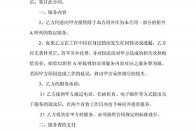 电商平台协议模板，电商平台协议模板图片