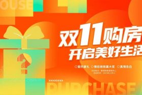 双十一电商公司文化墙；双十一电商公司文案