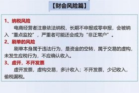 电商做账分录 电商做账分录怎么做