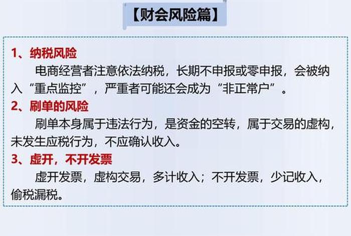 电商做账分录 电商做账分录怎么做