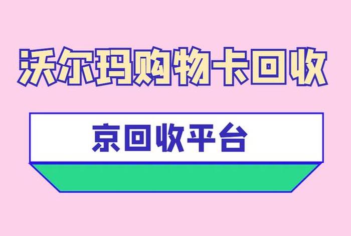 沃尔玛电商平台可以看见销量吗（沃尔玛电商平台可以看见销量吗知乎）