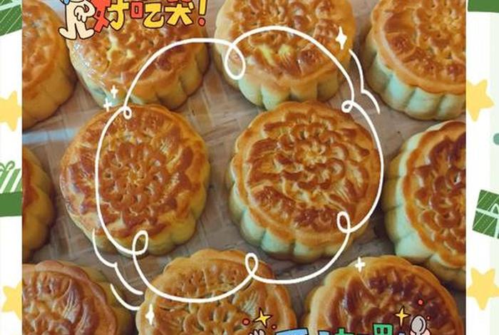 如何做月饼（如何做月饼步骤视频教程）