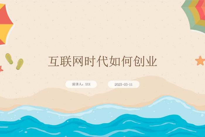 电商时代如何破局(电商时代如何创业) 电商时代如何破局(电商时代如何创业)