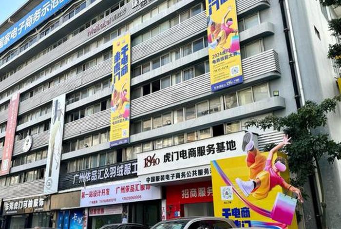虎门电商培训学校(虎门电商培训学校地址) 虎门电商培训学校(虎门电商培训学校地址)