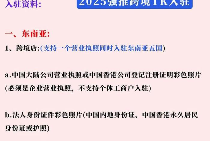 tk跨境电商入驻要保证金吗 跨境电商要押金吗 tk跨境电商入驻要保证金吗 跨境电商要押金吗
