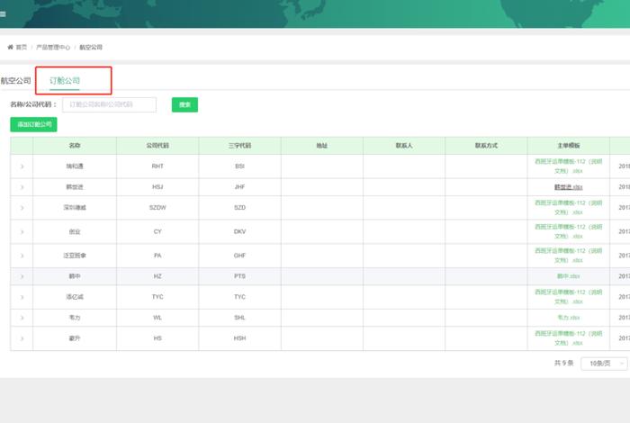 泛亚电商订舱平台;泛亚电商订舱平台有哪些 泛亚电商订舱平台;泛亚电商订舱平台有哪些
