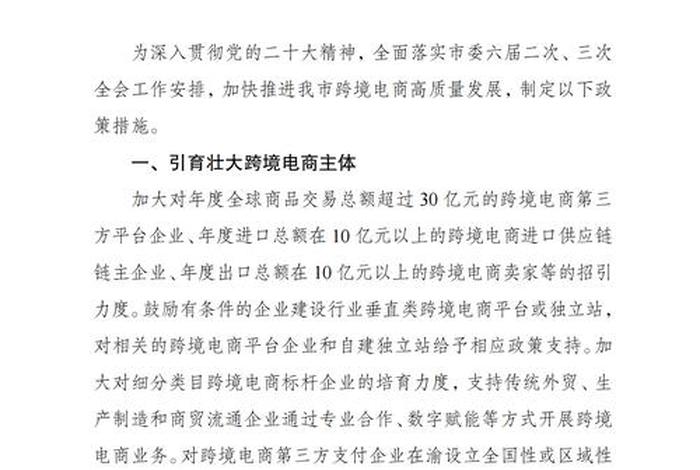 重庆电商平台排行榜 - 重庆电商平台排行榜最新