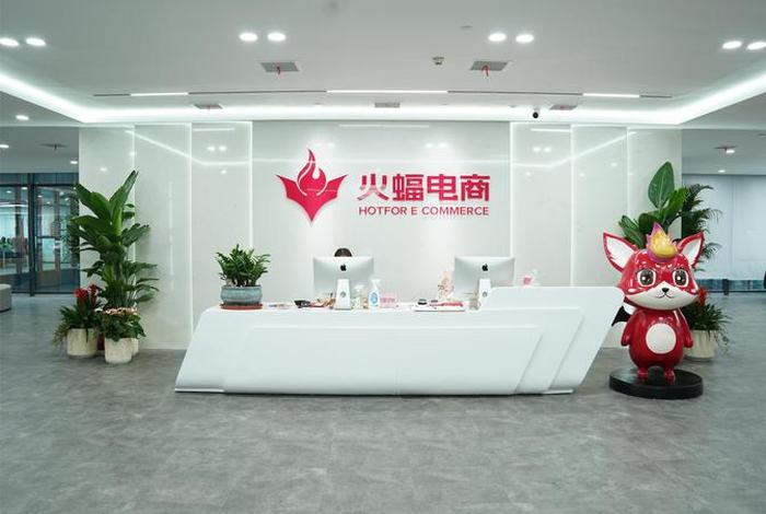 武汉火蝠电商工作怎么样 武汉火蝠电商工作怎么样知乎 武汉火蝠电商工作怎么样 武汉火蝠电商工作怎么样知乎