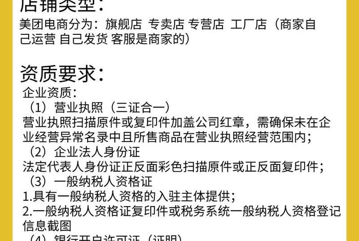 美团电商入驻入口;美团电商入驻入口电话 美团电商入驻入口;美团电商入驻入口电话