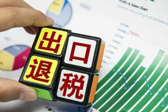 跨境电商出口退税出口商是本公司(跨境电商出口退税出口商是本公司经营者吗) 跨境电商出口退税出口商是本公司(跨境电商出口退税出口商是本公司经营者吗)