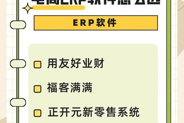 跨境电商开店ERP软件 - 跨境电商开店erp软件哪个好 跨境电商开店ERP软件 - 跨境电商开店erp软件哪个好