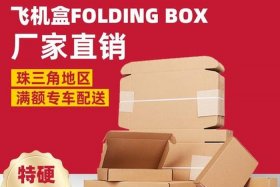 电商纸箱一般是几层的 电商纸箱一般是几层的啊