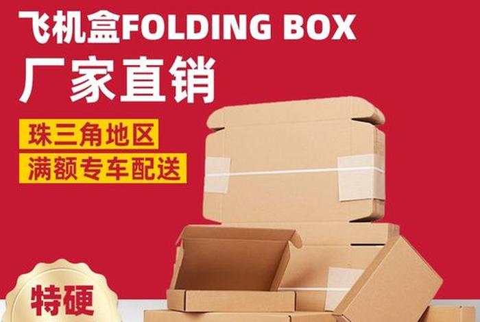 电商纸箱一般是几层的 电商纸箱一般是几层的啊