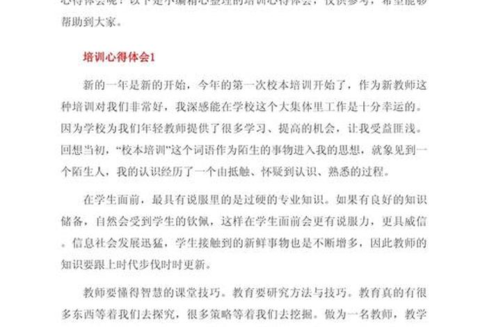 电商培训心得体会文案 - 电商培训心得体会文案简短