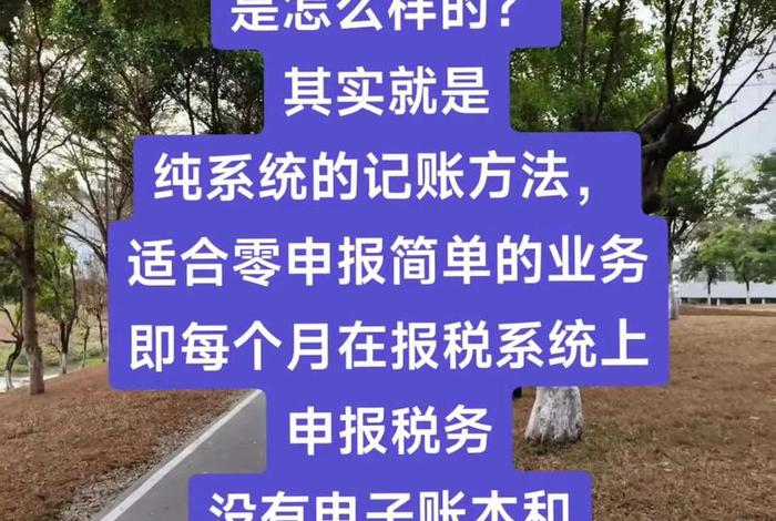 电商怎么做账呀；电商怎么做账呀视频