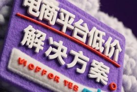 电商控价怎么做 电商控价怎么做主要方式