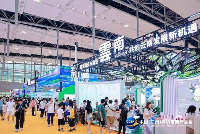 跨境电商交易会广州、2021广州跨境电商交易会 跨境电商交易会广州、2021广州跨境电商交易会
